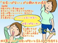 【こんな女は結婚できない】「出会いがない！」が口癖の女の場合