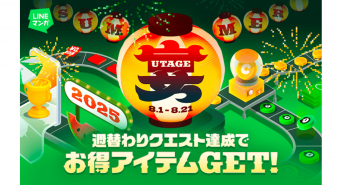 LINE Digital Frontier株式会社のプレスリリース画像