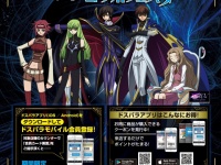 株式会社ドスパラのプレスリリース画像