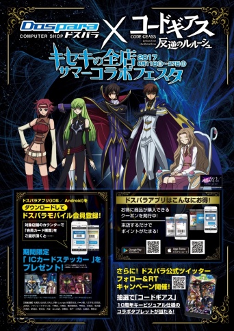 株式会社ドスパラのプレスリリース画像