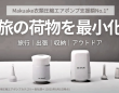 株式会社HIPPS LABORATORIESのプレスリリース画像