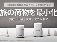 株式会社HIPPS LABORATORIESのプレスリリース画像
