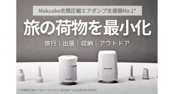 株式会社HIPPS LABORATORIESのプレスリリース画像