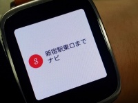 ZenWatchは口頭で行く先を指定するだけでナビが行える