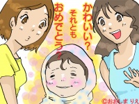 友達が出産！独女としての「正しい出産祝いコメント」とは