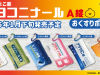 株式会社エイチエムエ―のプレスリリース画像
