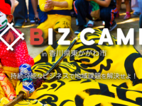 株式会社オズビジョンのプレスリリース画像