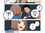 平凡なOLが殺し屋に！？Webで話題の『幸せカナコの殺し屋生活』が面白すぎた！