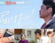 特定非営利活動法人 全力善会のプレスリリース画像