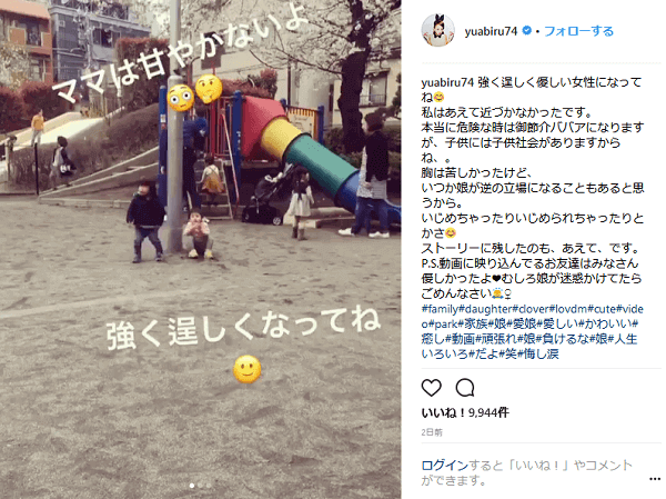 インスタグラム：あびる優(@yuabiru74)より