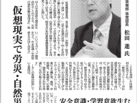 三徳コーポレーション株式会社のプレスリリース画像