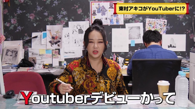 higashimura-akiko-youtuber