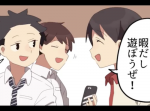 【漫画】バカッターになるとどうなるのか？（Twitterの炎上）【マンガ動画】