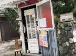【はいじぃ迷作劇場】【激レア】ケーキの自販機を神奈川で発見！頰が飛ぶ旨さ！Cake Vending Machine