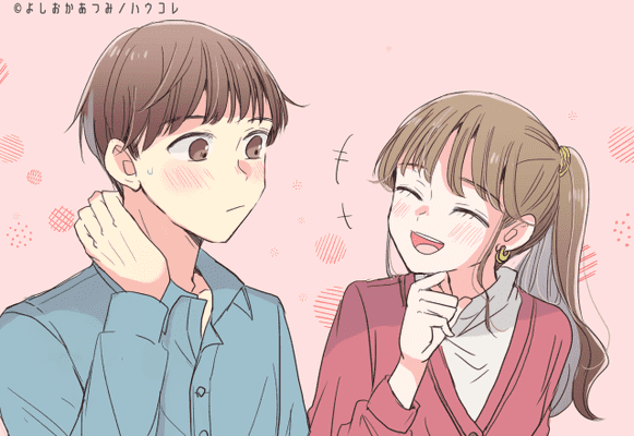愛されたい
