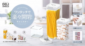 株式会社アトラスのプレスリリース画像