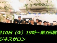 セカンドチャンスのプレスリリース画像