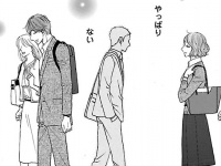 こんな人は難しい。社内恋愛に向いていない人の特徴【微熱はきっときみのせい #7】