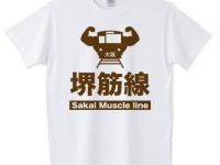 堺筋線（サカイマッスル線）5．6オンスTシャツ　（画像は「Tシャツトリニティ」より）
