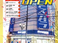 株式会社サードウェーブのプレスリリース画像