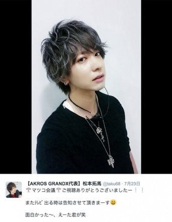 三浦翔平そっくり！『マツコ会議』に登場した原宿のカリスマイケメン美容師が視聴者の間で話題に　「男だけど惚れた」