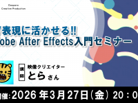 株式会社サードウェーブ　ドスパラのプレスリリース画像