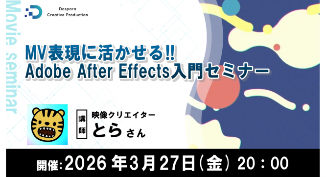 株式会社サードウェーブ　ドスパラのプレスリリース画像