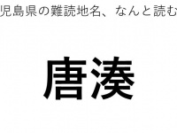 ヒント：２文字です