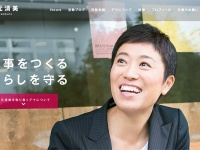 公式サイト「辻元清美WEB」より