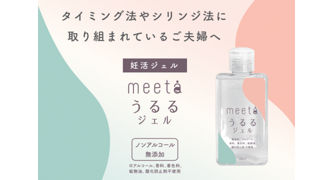 パスクリエイト株式会社　ベビーライフ研究所のプレスリリース画像