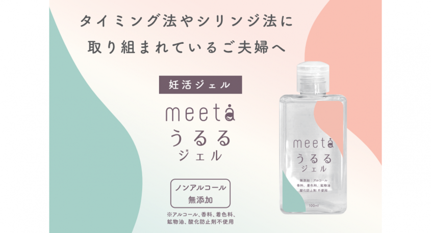 パスクリエイト株式会社　ベビーライフ研究所のプレスリリース画像