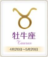 今週のあなたの運勢は？　10月12日～10月18日の運勢、12星座占い