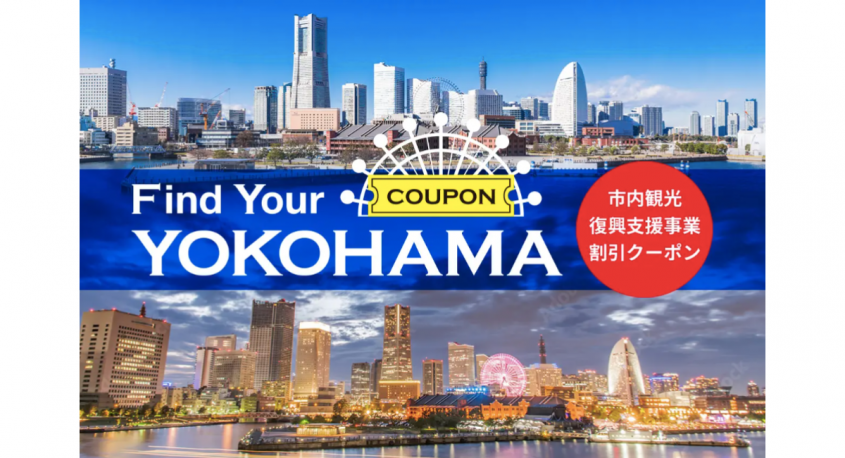 みなとみらいPRセンターのプレスリリース画像