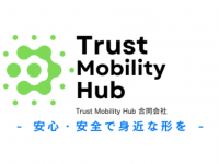 Trust Mobility Hub合同会社のプレスリリース画像