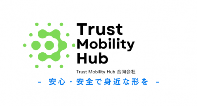 Trust Mobility Hub合同会社のプレスリリース画像