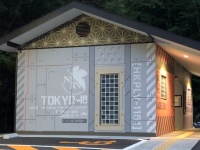 「特務機関NERV」の前哨基地をイメージしたトイレ（画像は沖田隼人＠okita_hayatoさん提供）