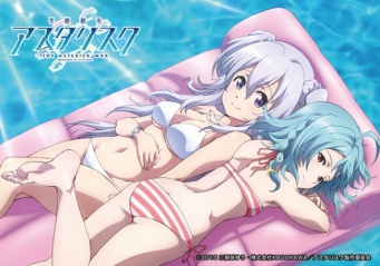 (C)2015 三屋咲ゆう・株式会社KADOKAWA／アスタリスク製作委員会