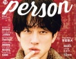 横山裕(SUPER EIGHT)登場！　本日発売『TVガイドPERSON』　横山「今、ホンマにみんながやりたいことをやって充実している」