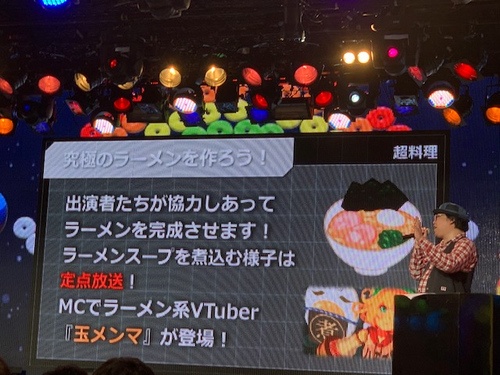 超料理