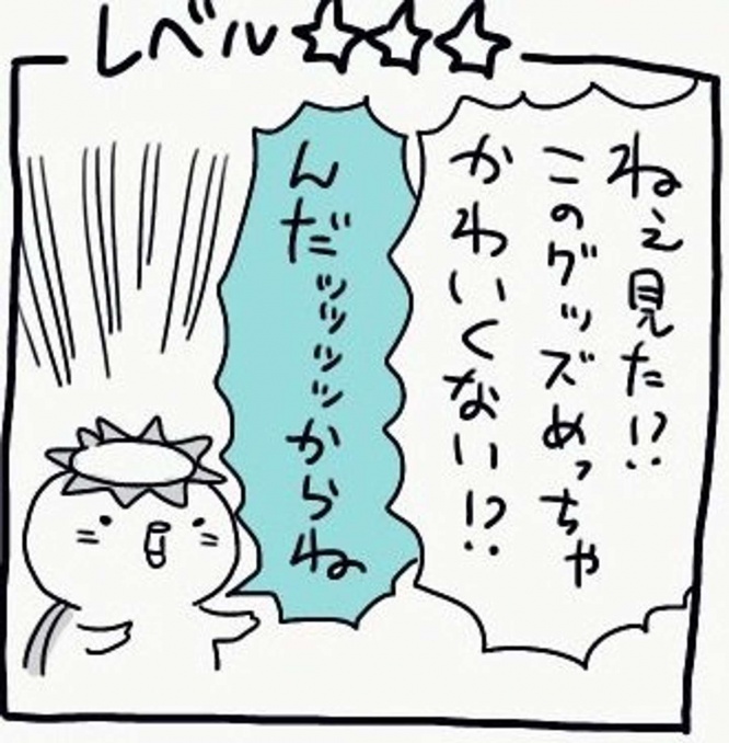 相澤さんのツイートより、編集部でトリミング
