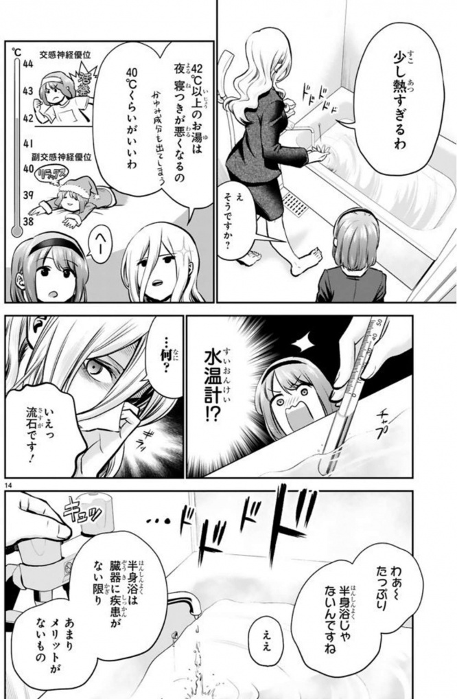三簾真也（＠igoshowgi）さんのツイートより（以下同）