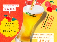 萌木の村株式会社のプレスリリース画像