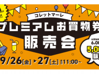 みなとみらいPRセンターのプレスリリース画像