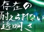【酒鬼薔薇聖斗】元少年Ａがホームページ開設。内容がマッドすぎる…