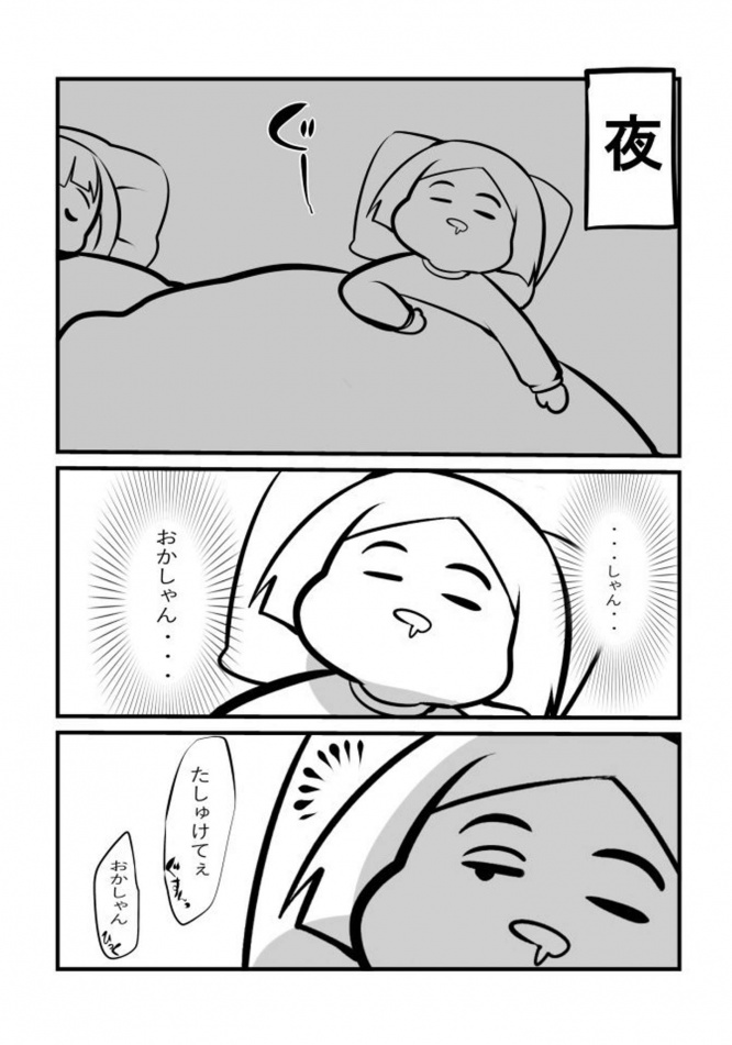 画像は羅鳩(@rahato190)さんより、以下同