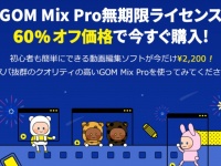 GOM &amp; Companyのプレスリリース画像