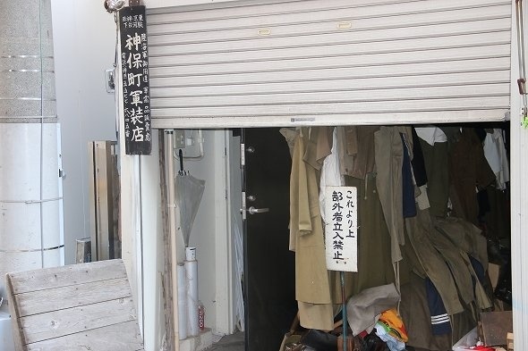 後で調べたところ、旧日本軍グッズを扱うお店だそうだ