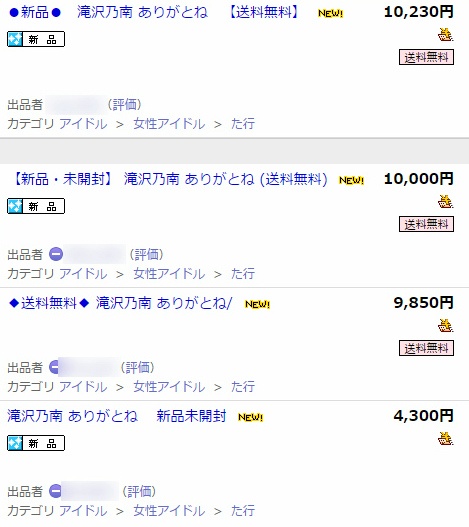 ヤフオク!