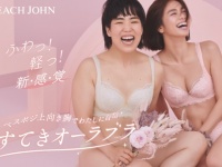 ゆりやん、佐藤晴美が着る“べスポジ上向き胸”が手に入るブラ発売！