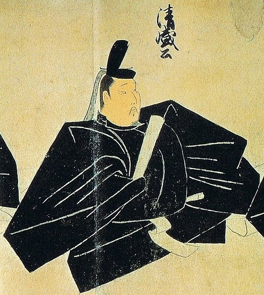清盛肖像